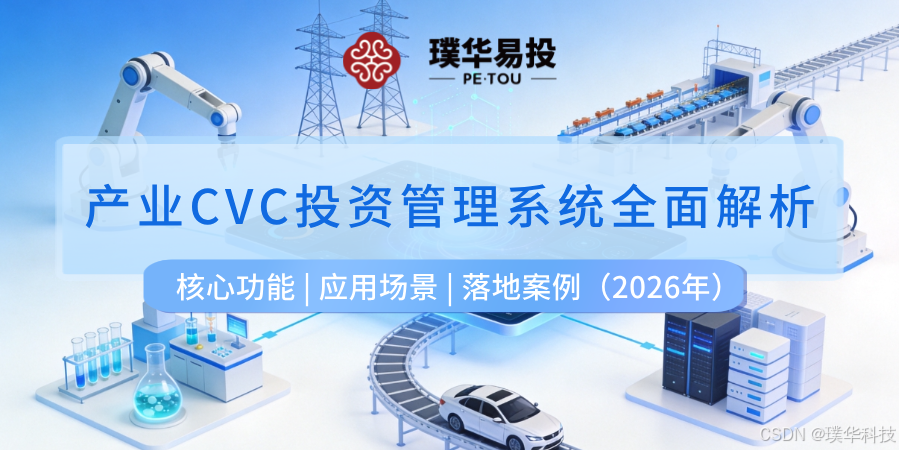 通辽市系统化产业投资机构(系统化产业投资机构有哪些)