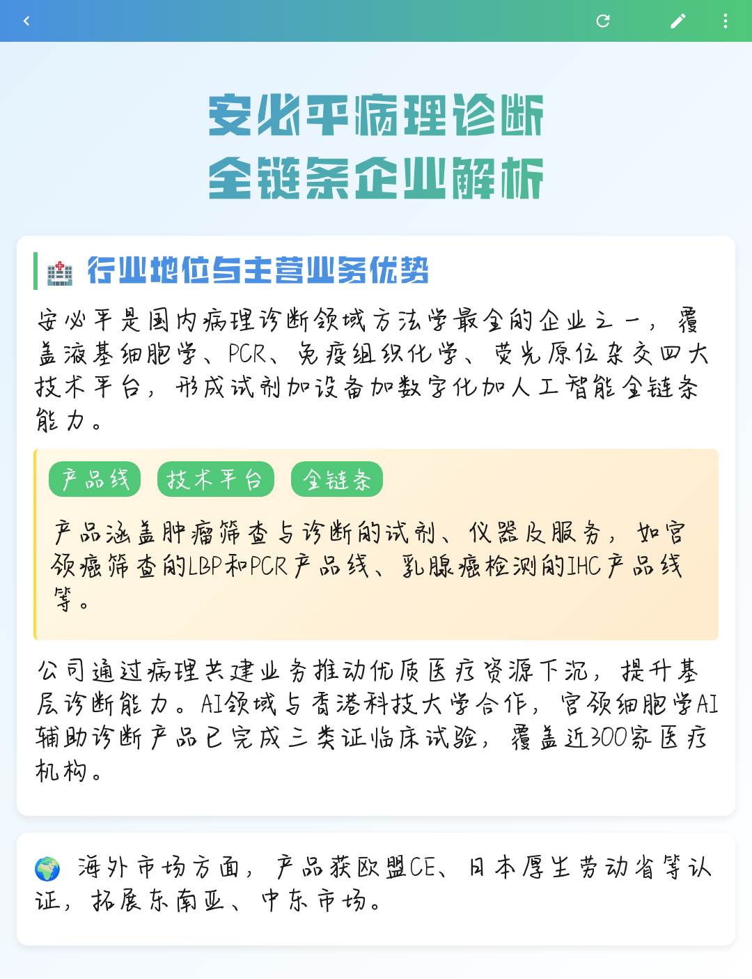 通辽市全链条零部件企业诊断(全链条零部件企业诊断分析)