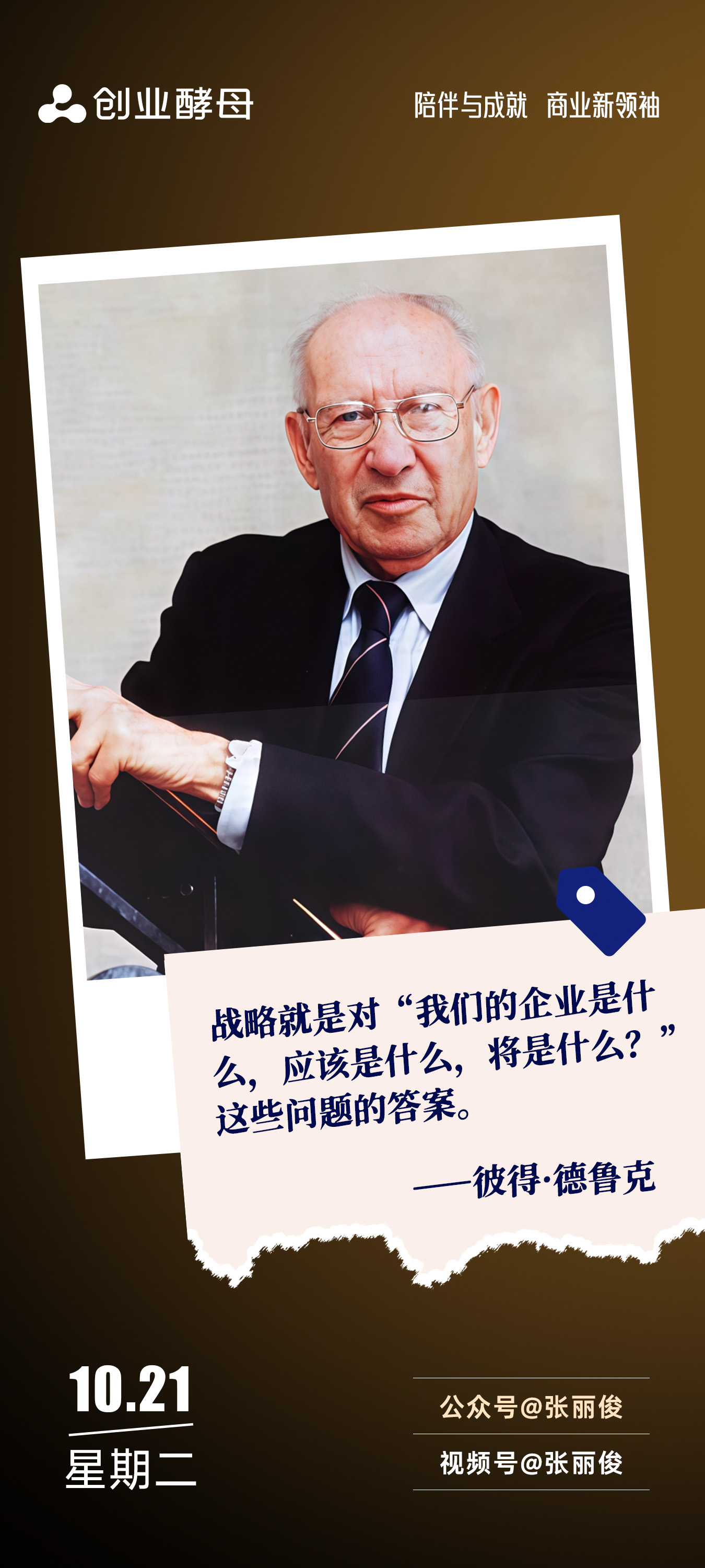 通辽市增长战略最佳实践(增长型战略适用条件)