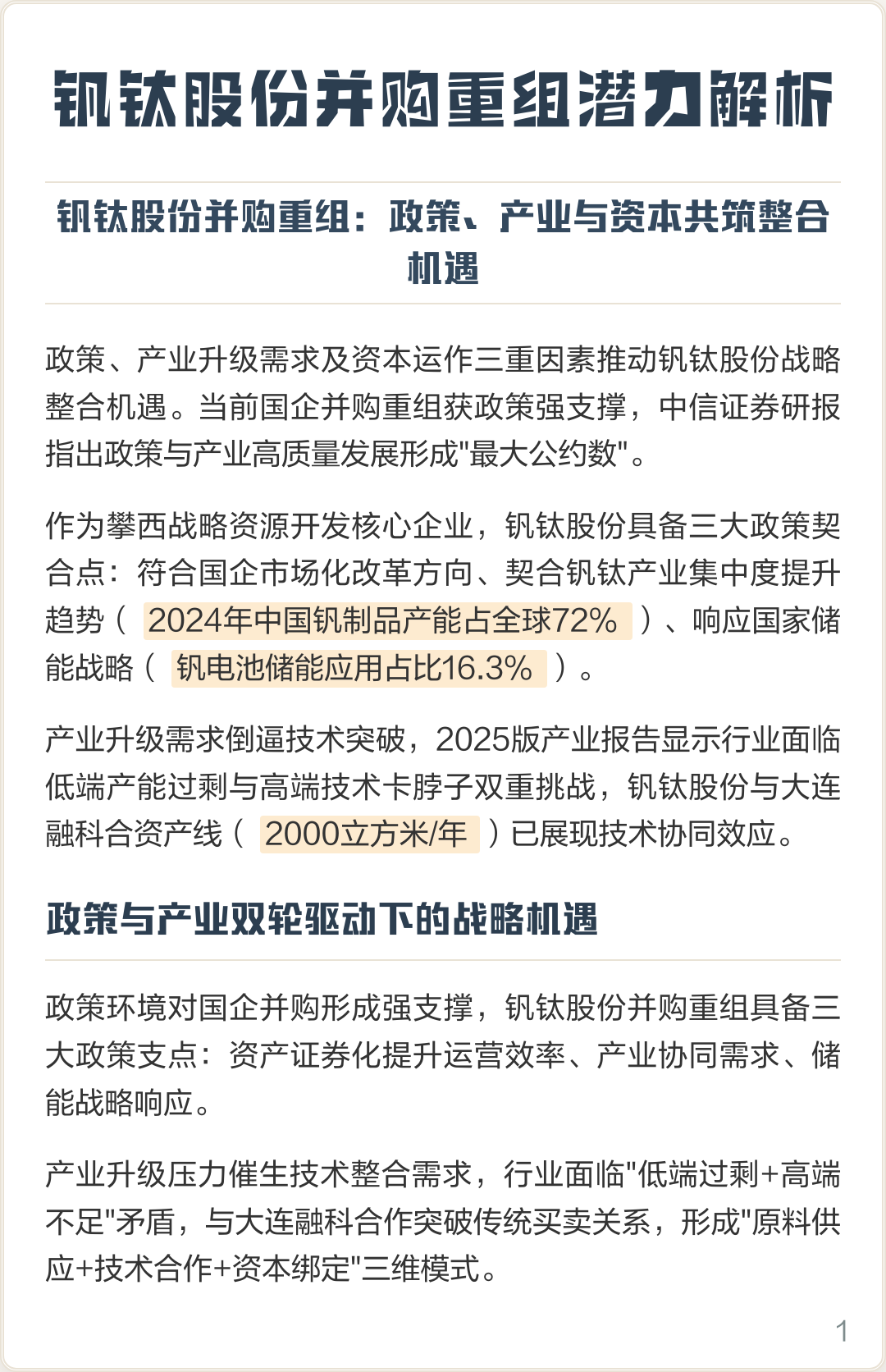 通辽市高性价比股权重组机构(高性价比股权重组机构是什么)