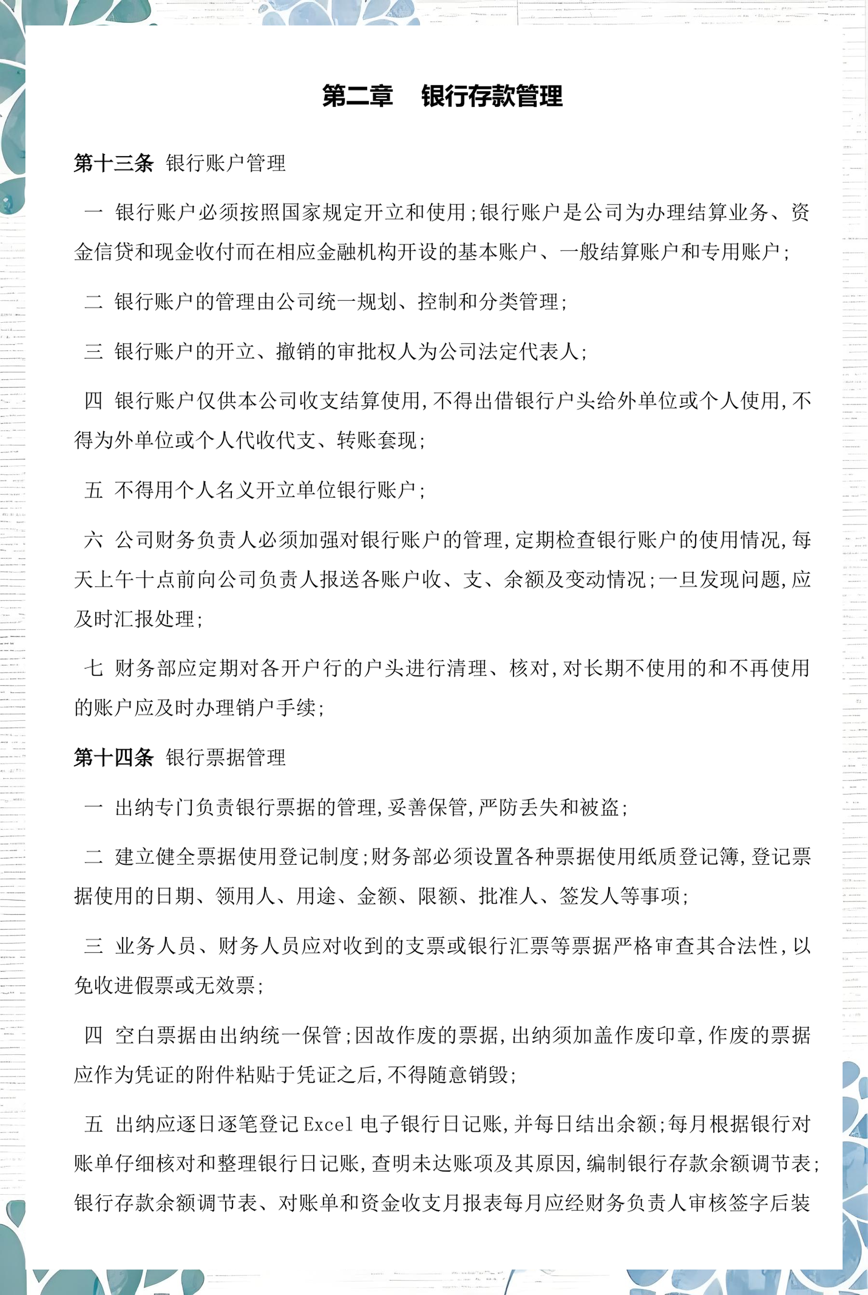 通辽市透明资金管理(什么是透明管理)