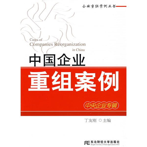 通辽市领先企业重组(企业重组新政策)