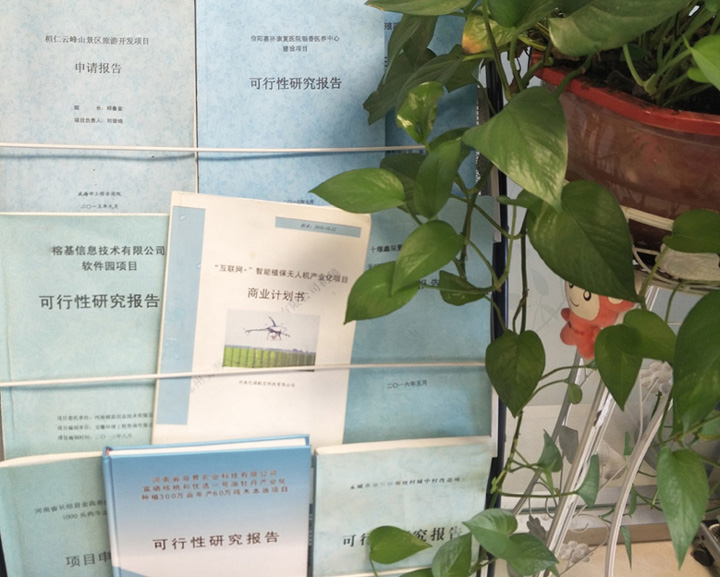 通辽市全链条建材可行性研究(全链条建材可行性研究方案)