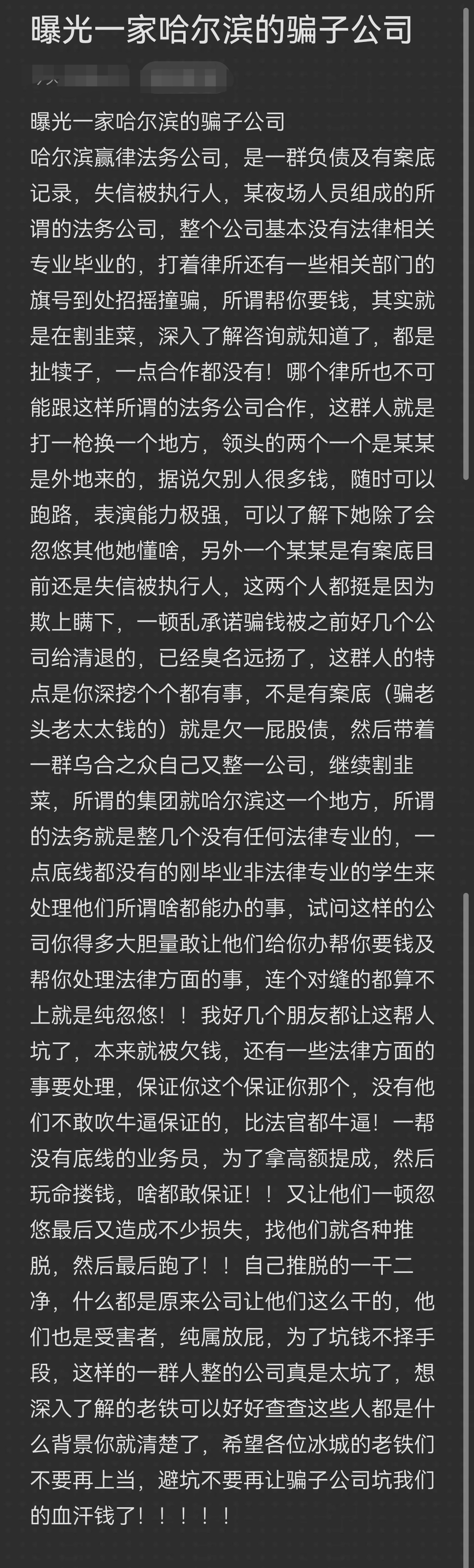 通辽市哈尔滨法务咨询(哈尔滨法律咨询服务)