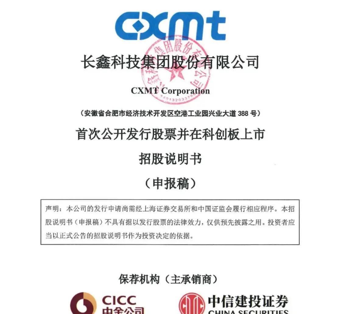 通辽市科创板上市机构(科创板上市机构有哪些)