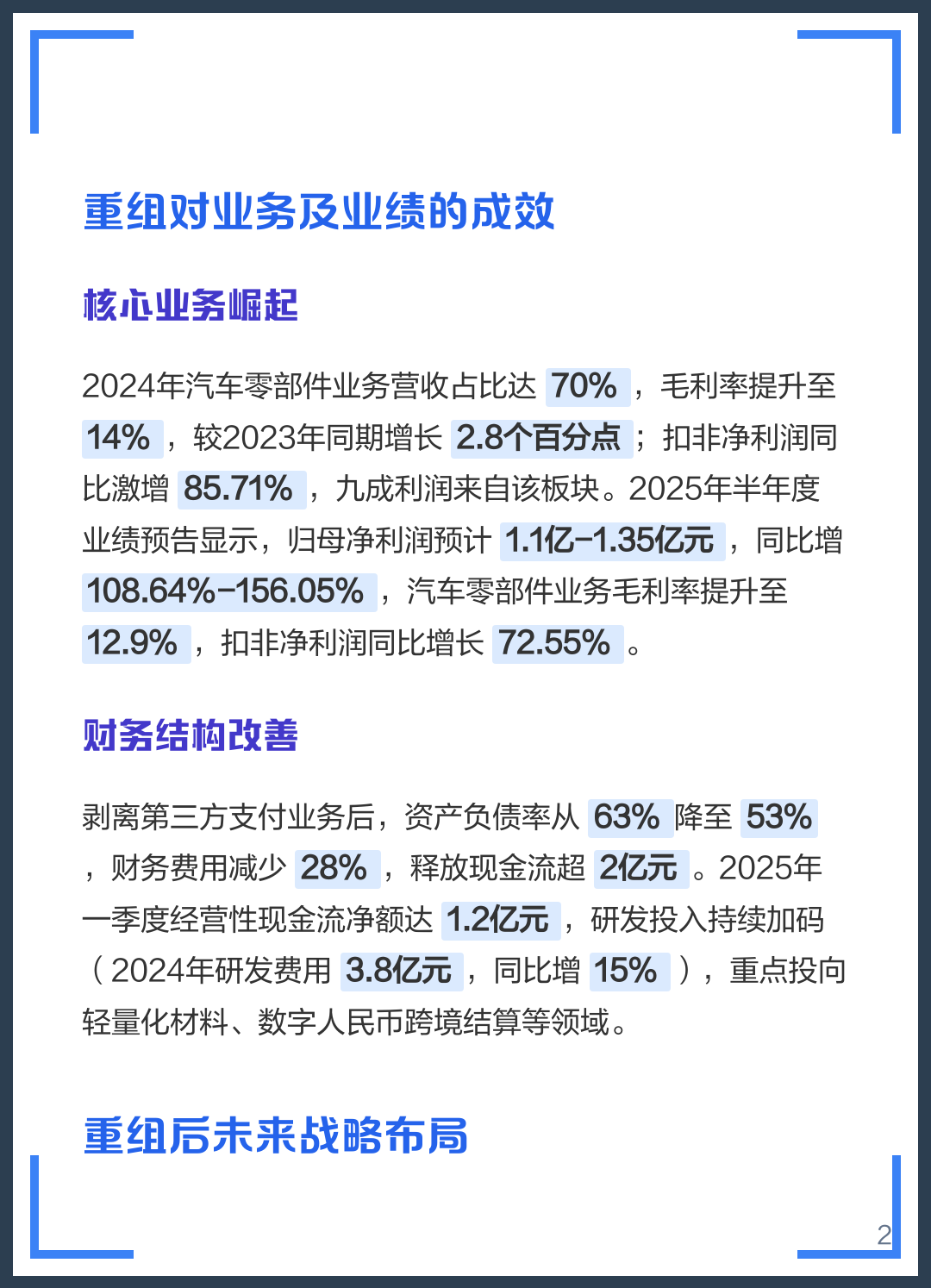 通辽市软件企业重组(中国软件资产重组)