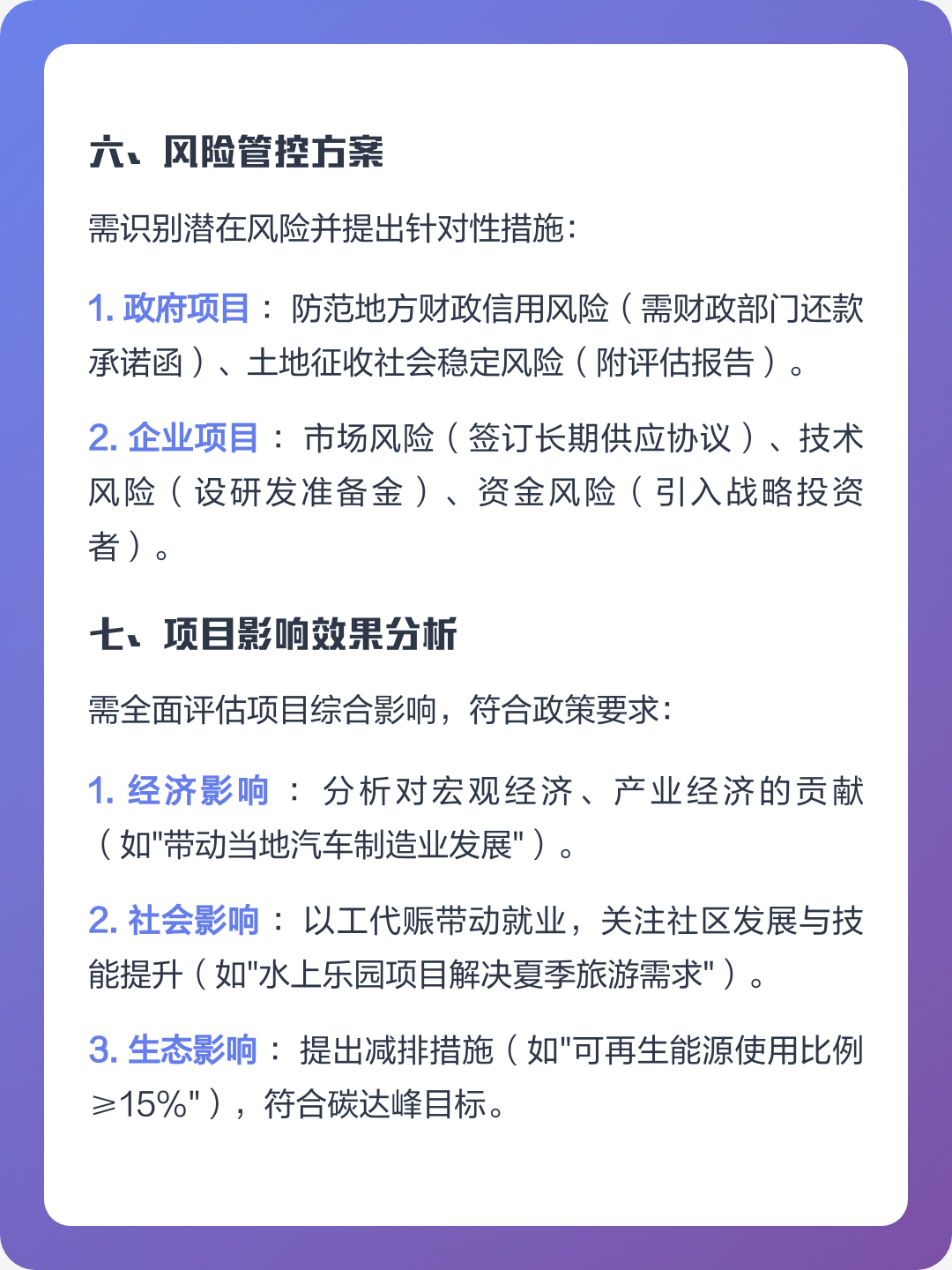 通辽市全要素可行性研究(全要素可行性研究包括)