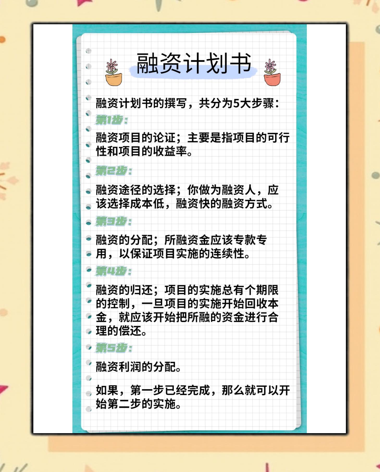 通辽市科学化资本规划(什么是科学资本技术资源)