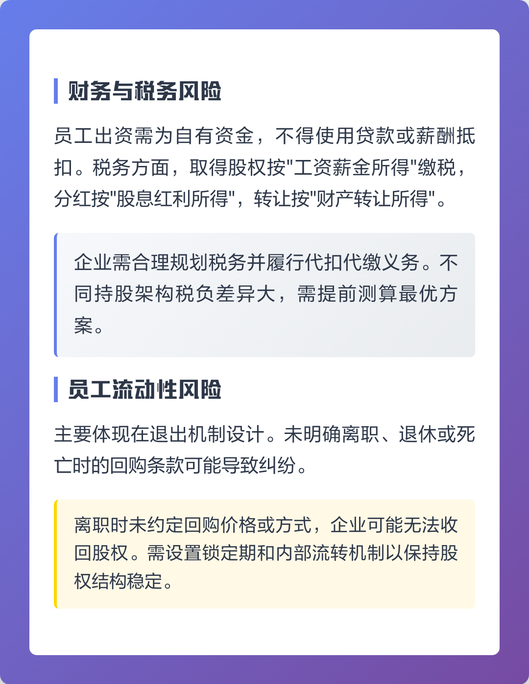 通辽市上市规划风险规避(上市后风险管理计划的主要内容)