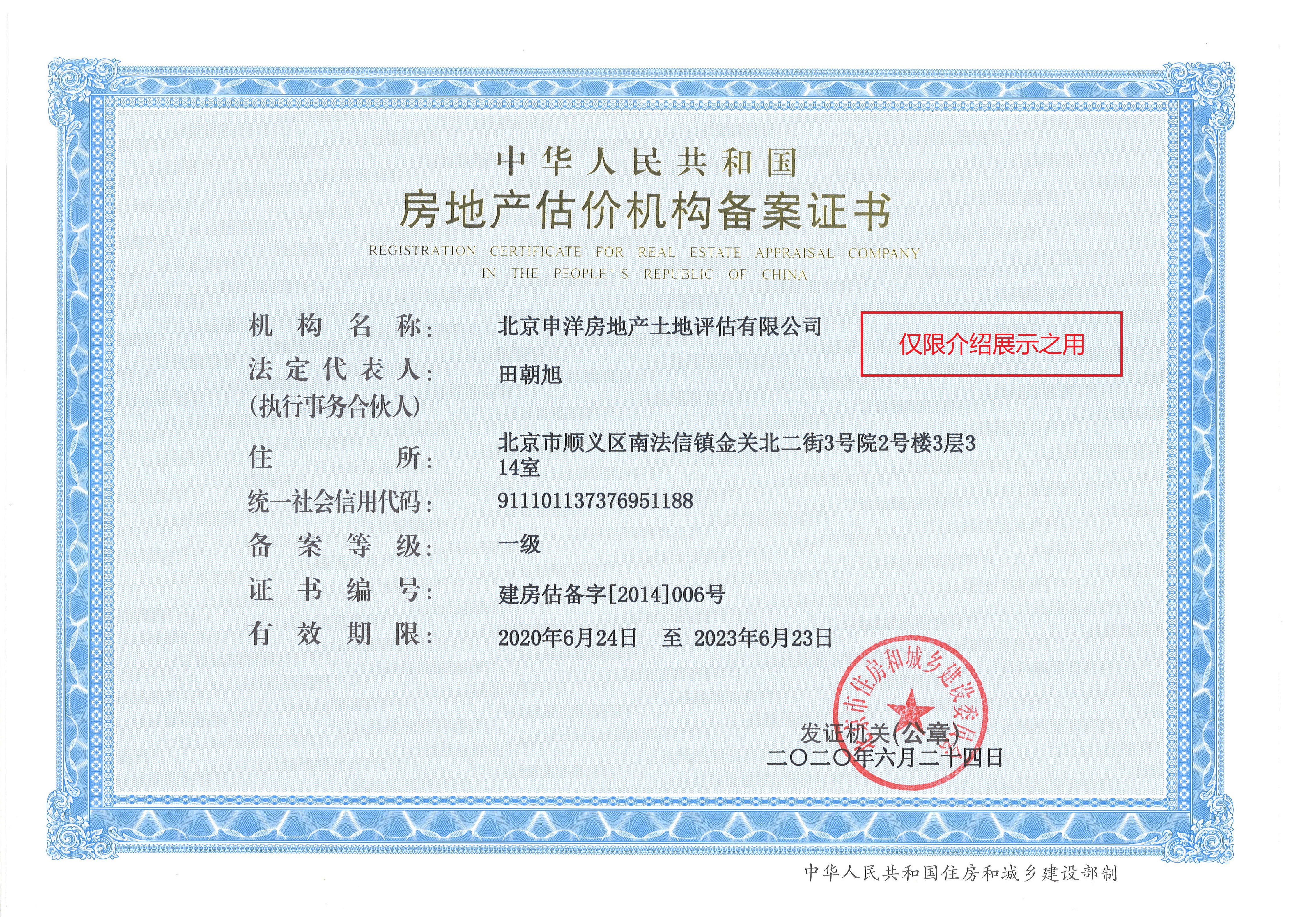 通辽市透明房地产价值评估(透明售房网房源真实吗)