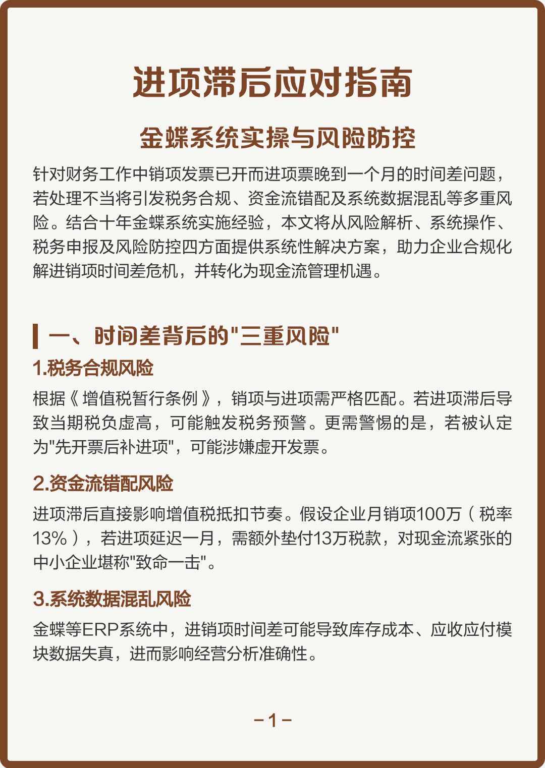 通辽市包含合规新能源现金流管理的词条