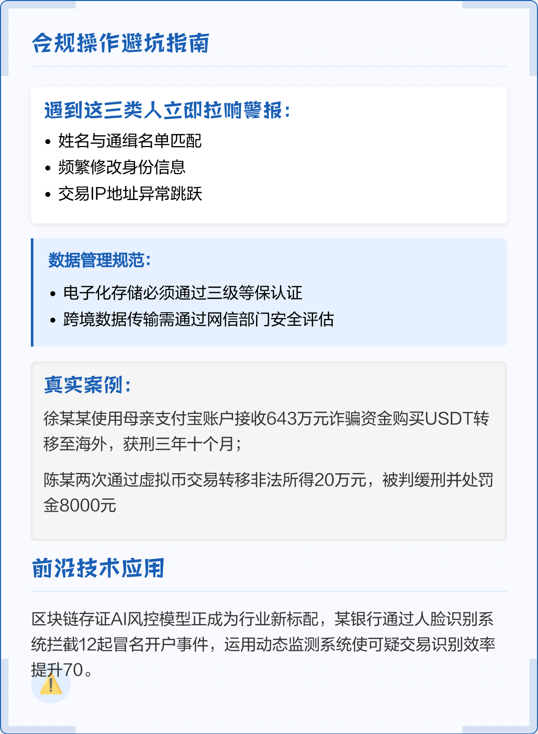 通辽市全场景合规管理(全场景合规管理是什么)