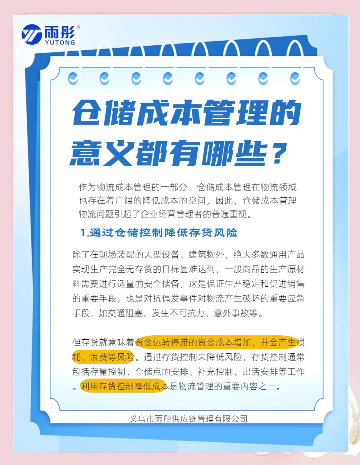 通辽市饮料成本控制(饮料成本率计算公式)